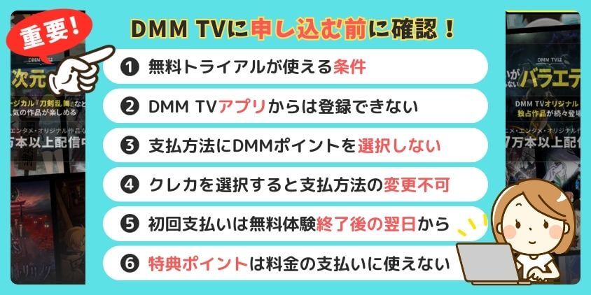 dmm-tv-notes