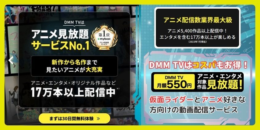 DMM TV