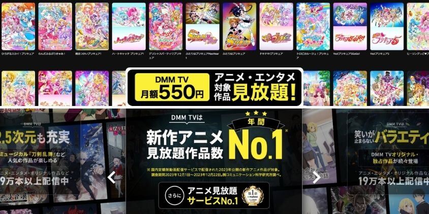 コスパで選ぶ：DMM TV