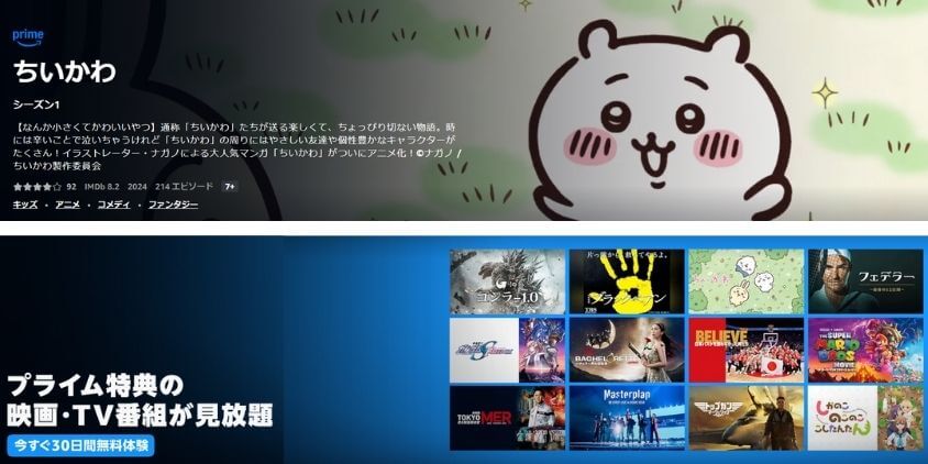 動画も買物も楽しみたい：Amazonプライムビデオ