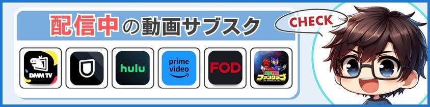 仮面ライダーWはどこで見れる？配信状況まとめ