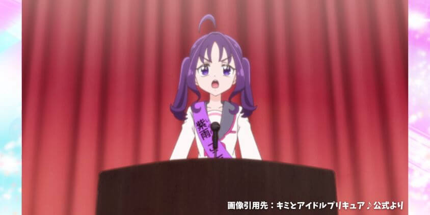 第41話「心キュンキュン守ります！」