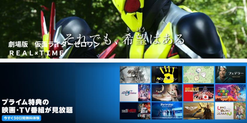 Amazonプライムビデオ