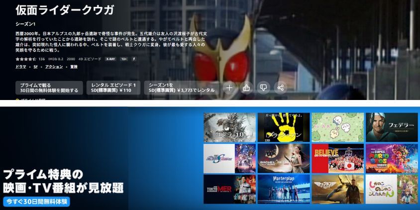 Amazonプライムビデオ