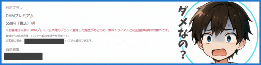 無料体験は初回登録のみ適用