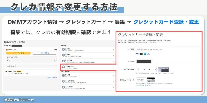 システムエラー時はカード情報の更新が必要