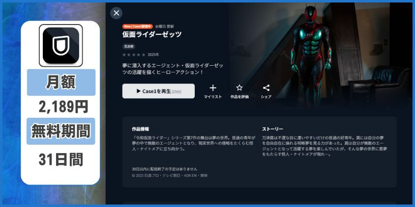 U-NEXT