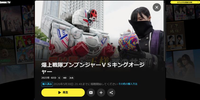 視聴はすぐできる！