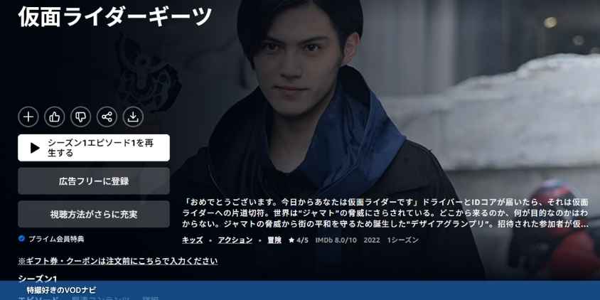 【2位】Amazonプライムビデオ ： 歴代シリーズごと追いたいなら、ココ！